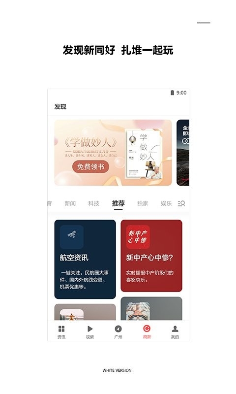 ZAKER9.2.5 官方版