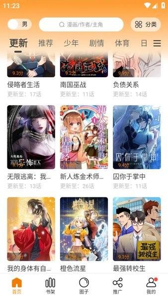 漫天玉漫画