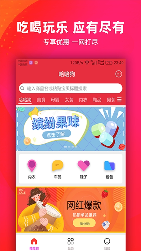哈哈狗