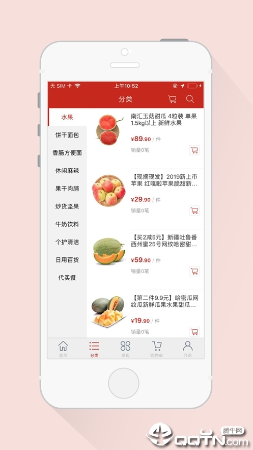 蜗购精选