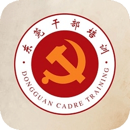 东莞市干部培训云课堂苹果手机版