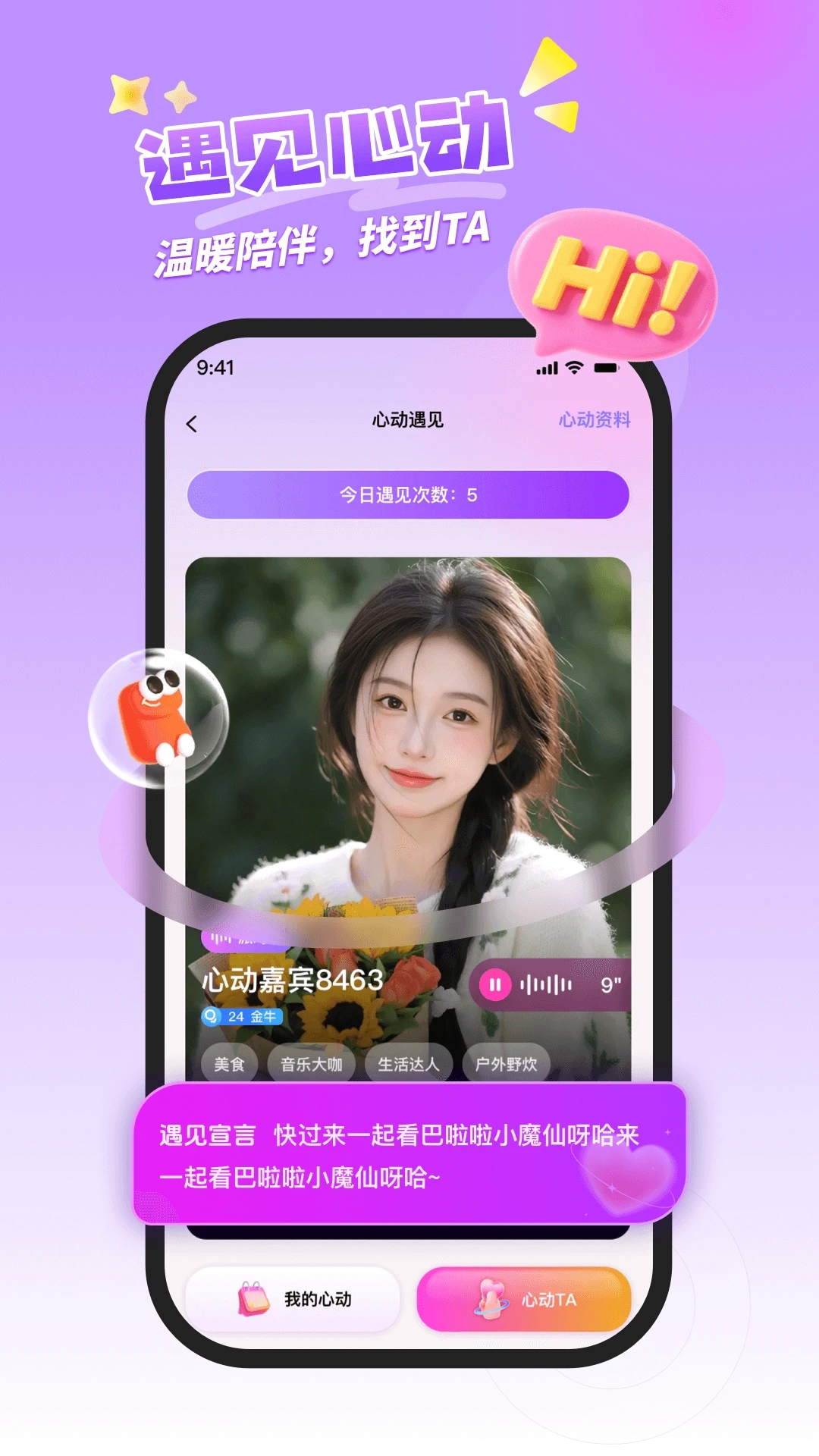 喵呜开黑