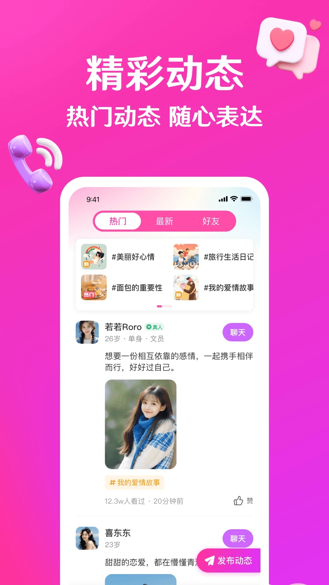 伊欢