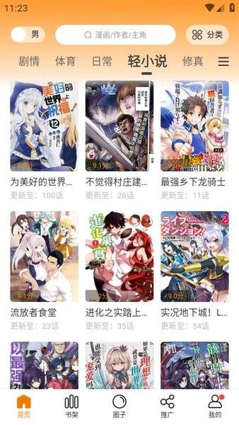 漫天玉漫画