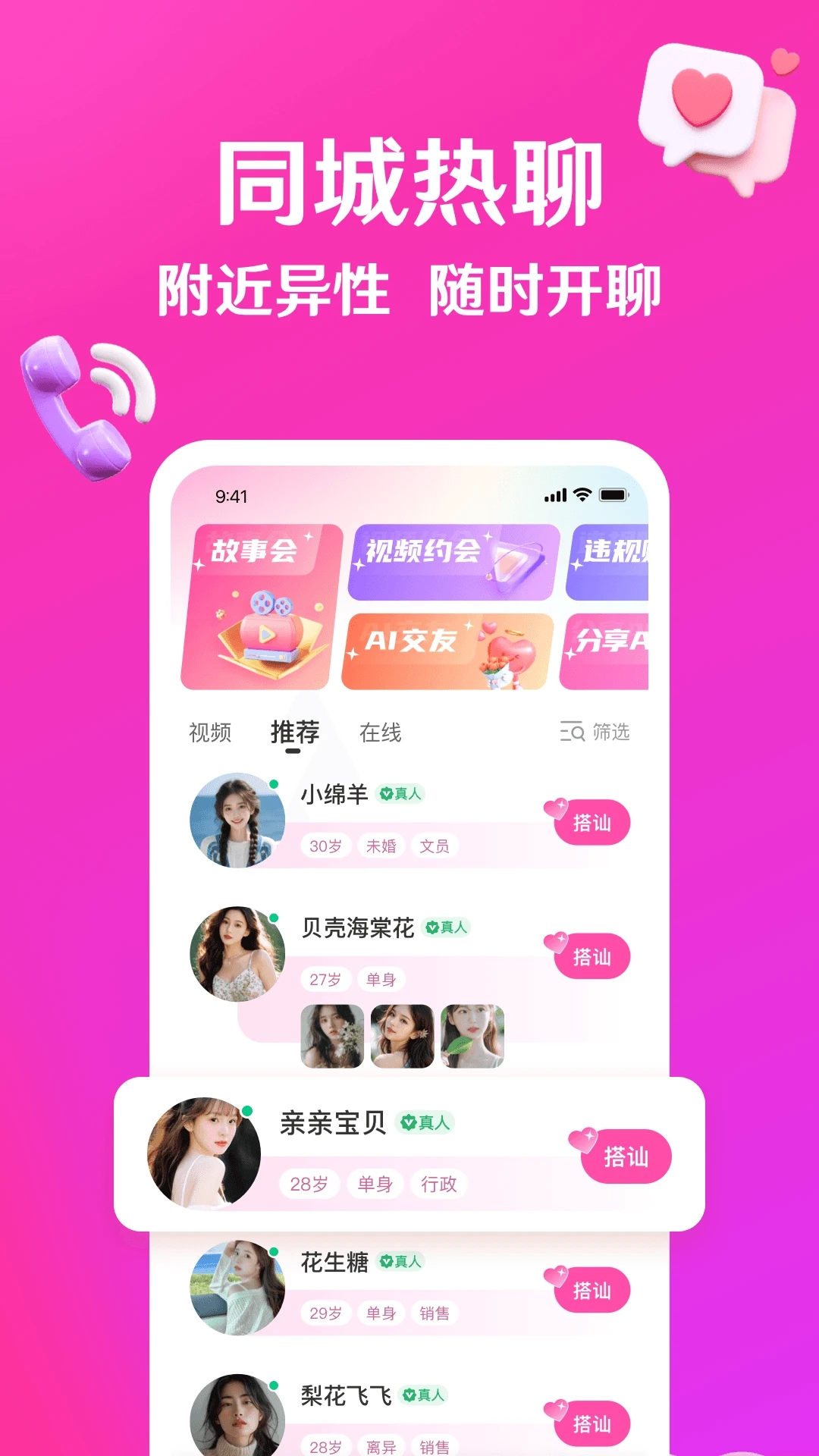 伊欢