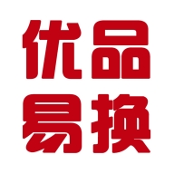 优品易换