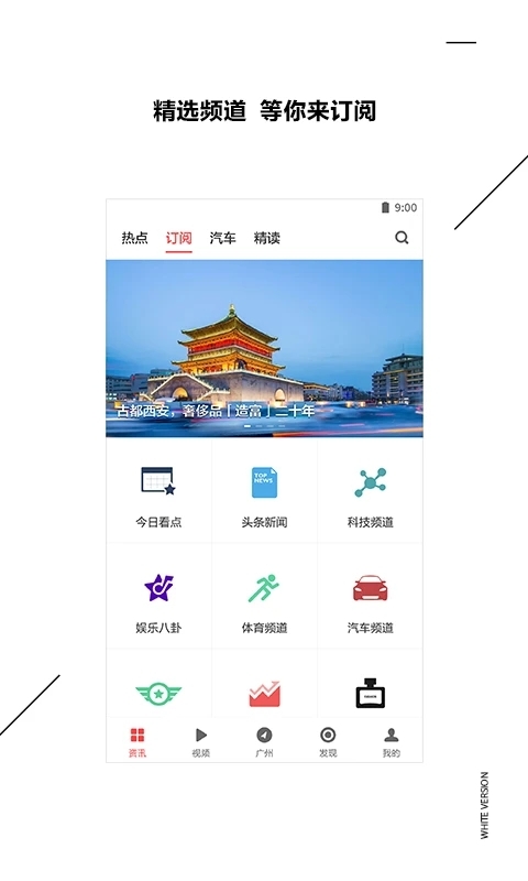 ZAKER9.2.5 官方版