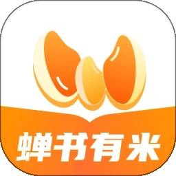 蝉书有米