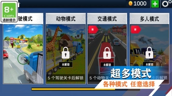 司机模拟训练