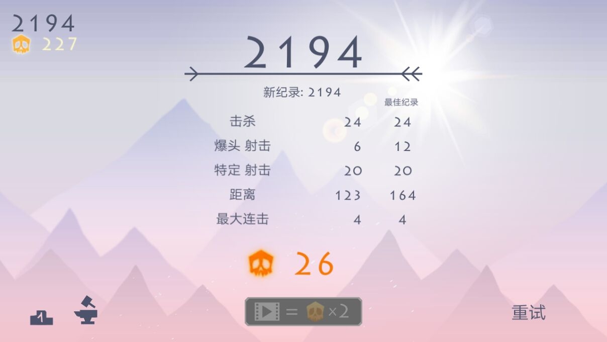 维京:射手征途